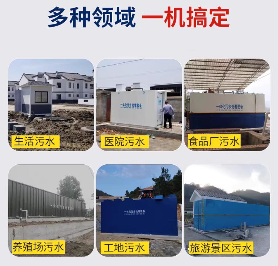 温岭甘肃兰州地埋式污水处理设备厂家｜一体化埋地污水治理设备｜乡镇乡村厂区小区通用解决方案